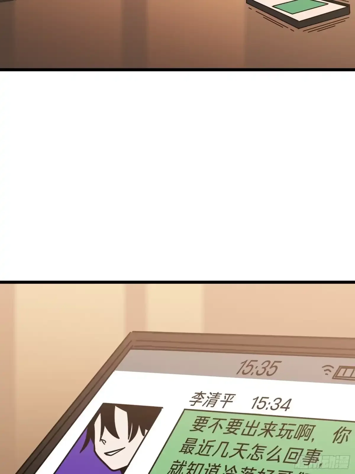 第21话 第一驱魔人 第60页