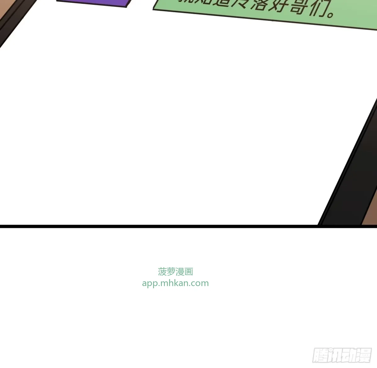 第21话 第一驱魔人 第61页