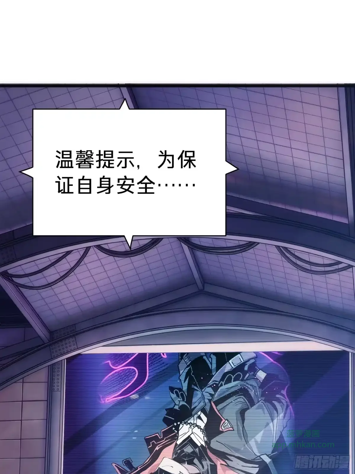 第21话 第一驱魔人 第68页