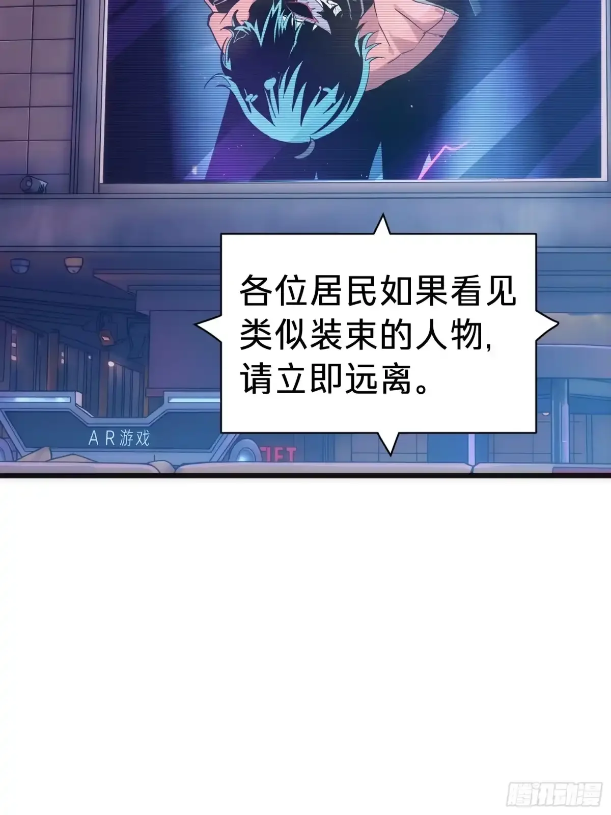 第21话 第一驱魔人 第69页