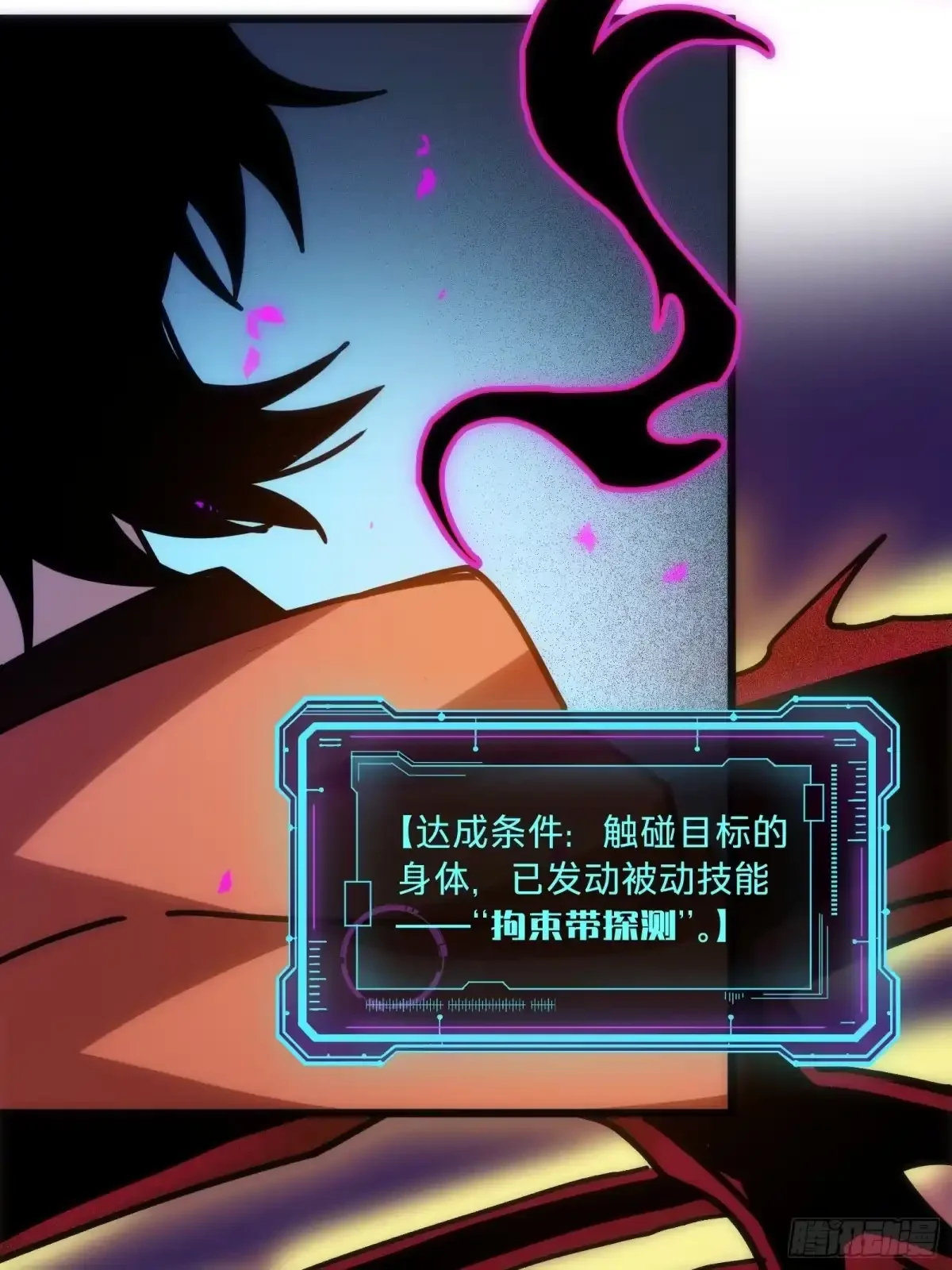 第21话 第一驱魔人 第74页