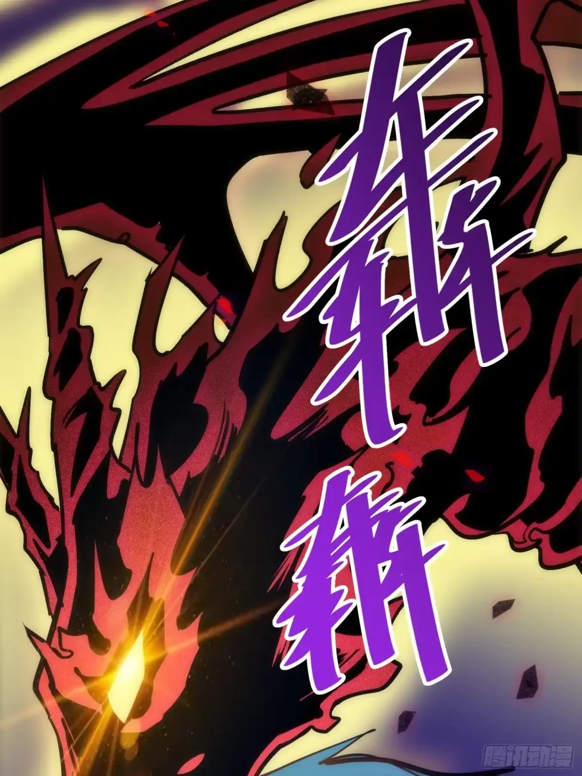 第21话 第一驱魔人 第75页