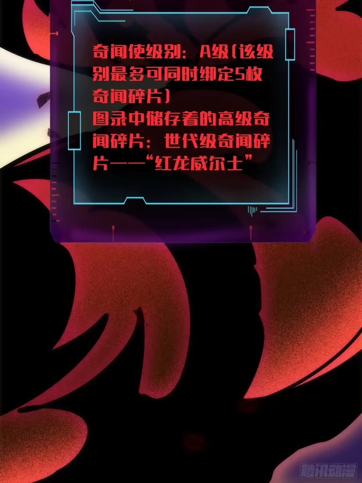 第21话 第一驱魔人 第78页