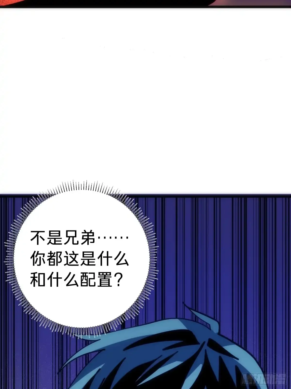 第21话 第一驱魔人 第79页