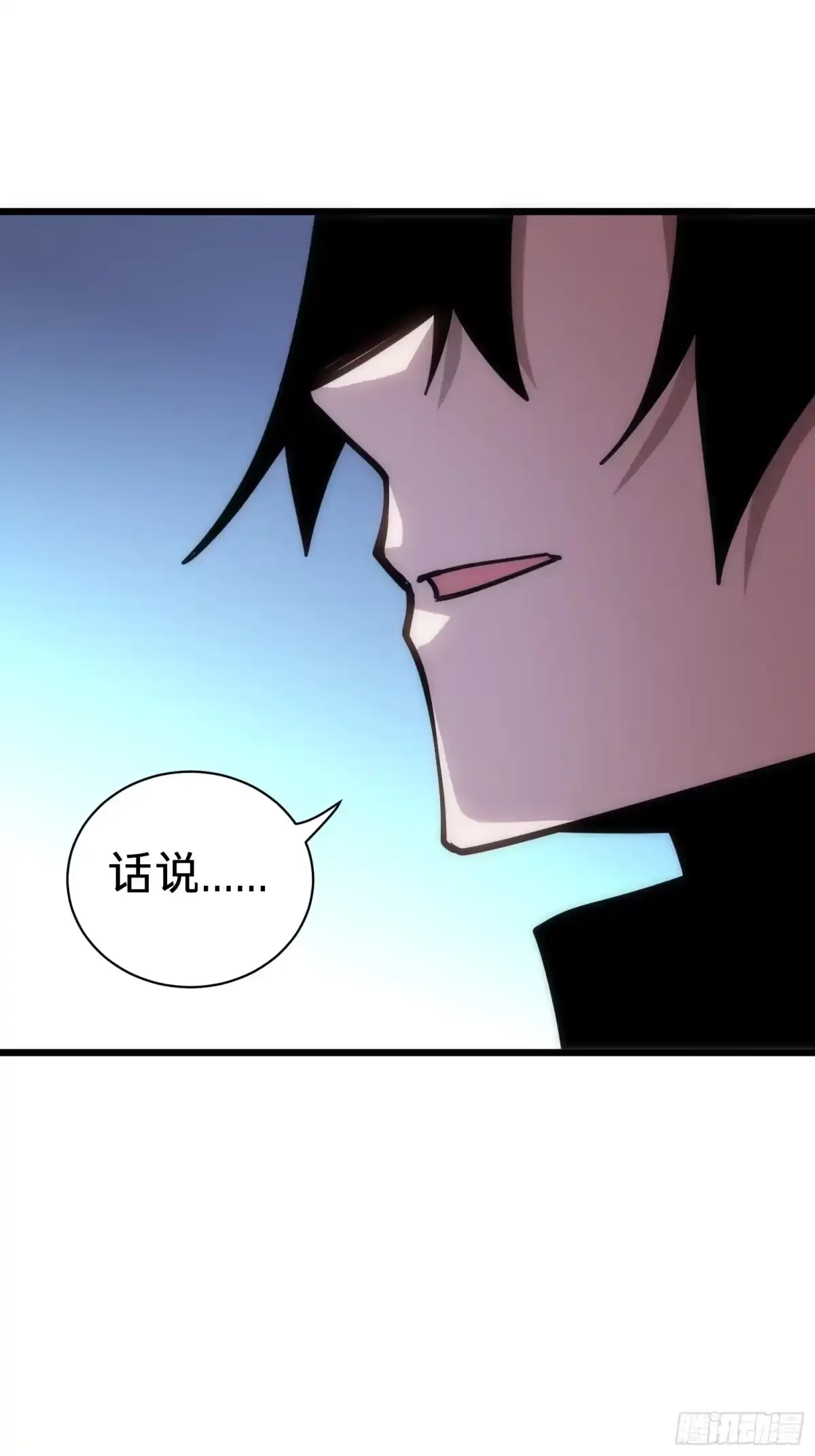 第21话 第一驱魔人 第82页