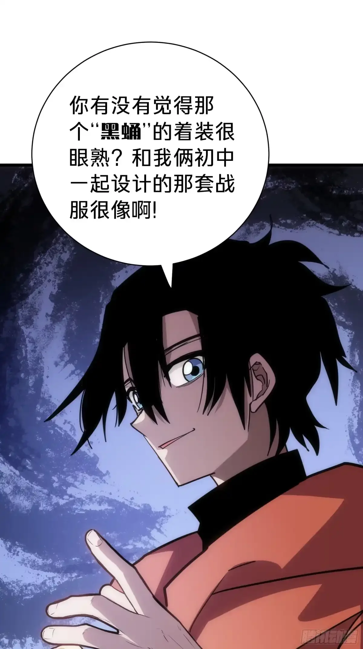 第21话 第一驱魔人 第83页