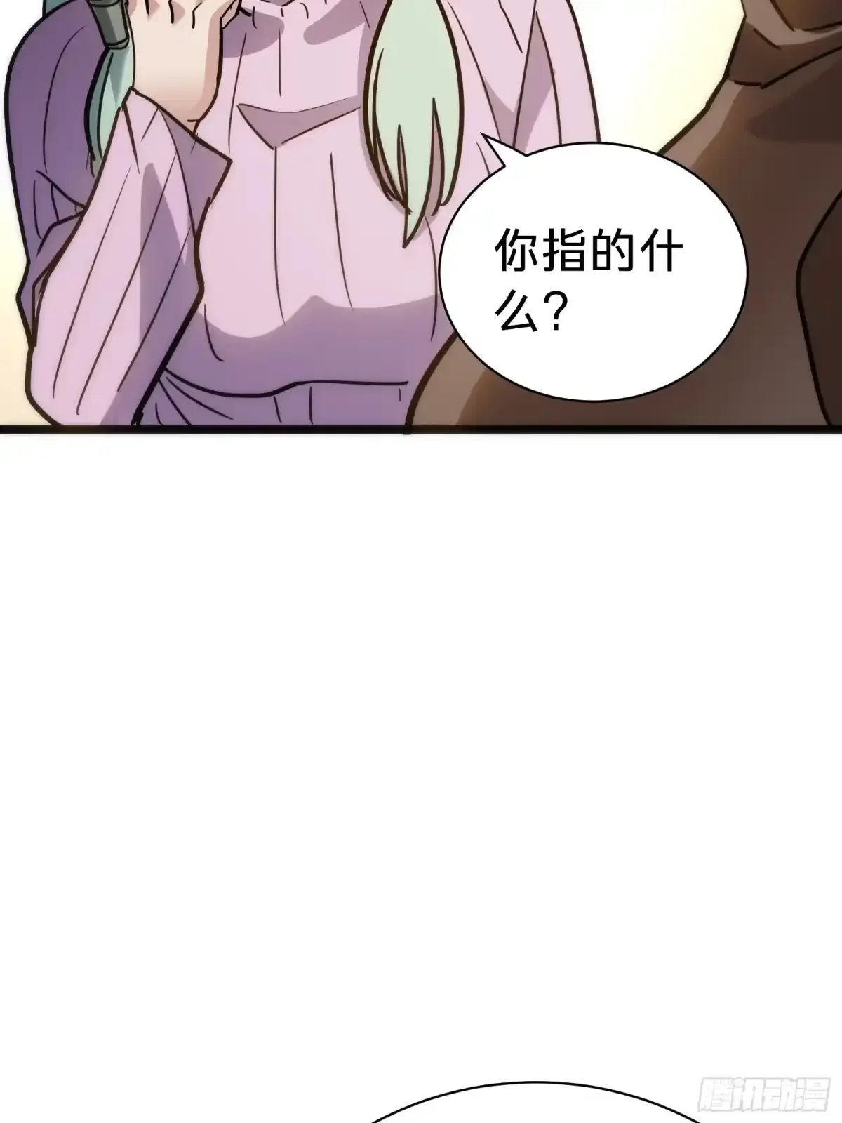 第28话  推测 第14页