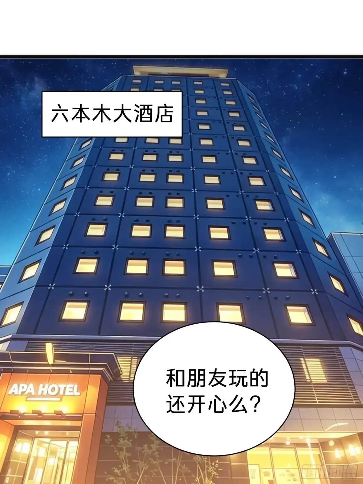 第28话  推测 第19页