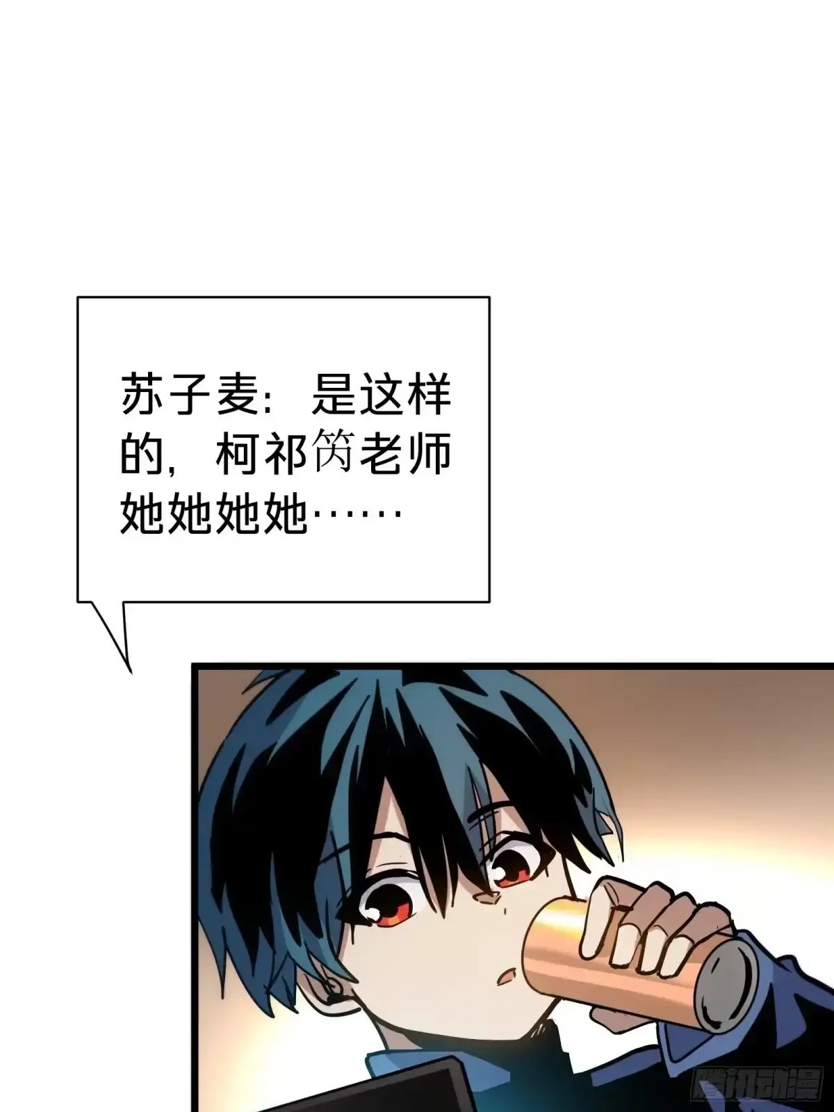 第28话  推测 第26页