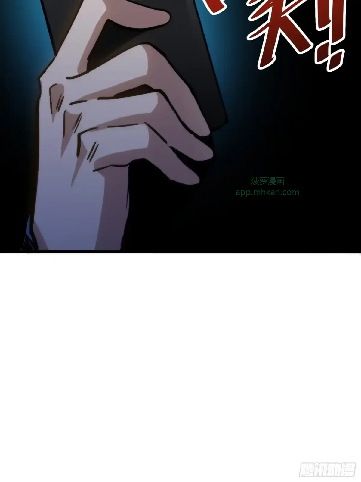 第28话  推测 第29页