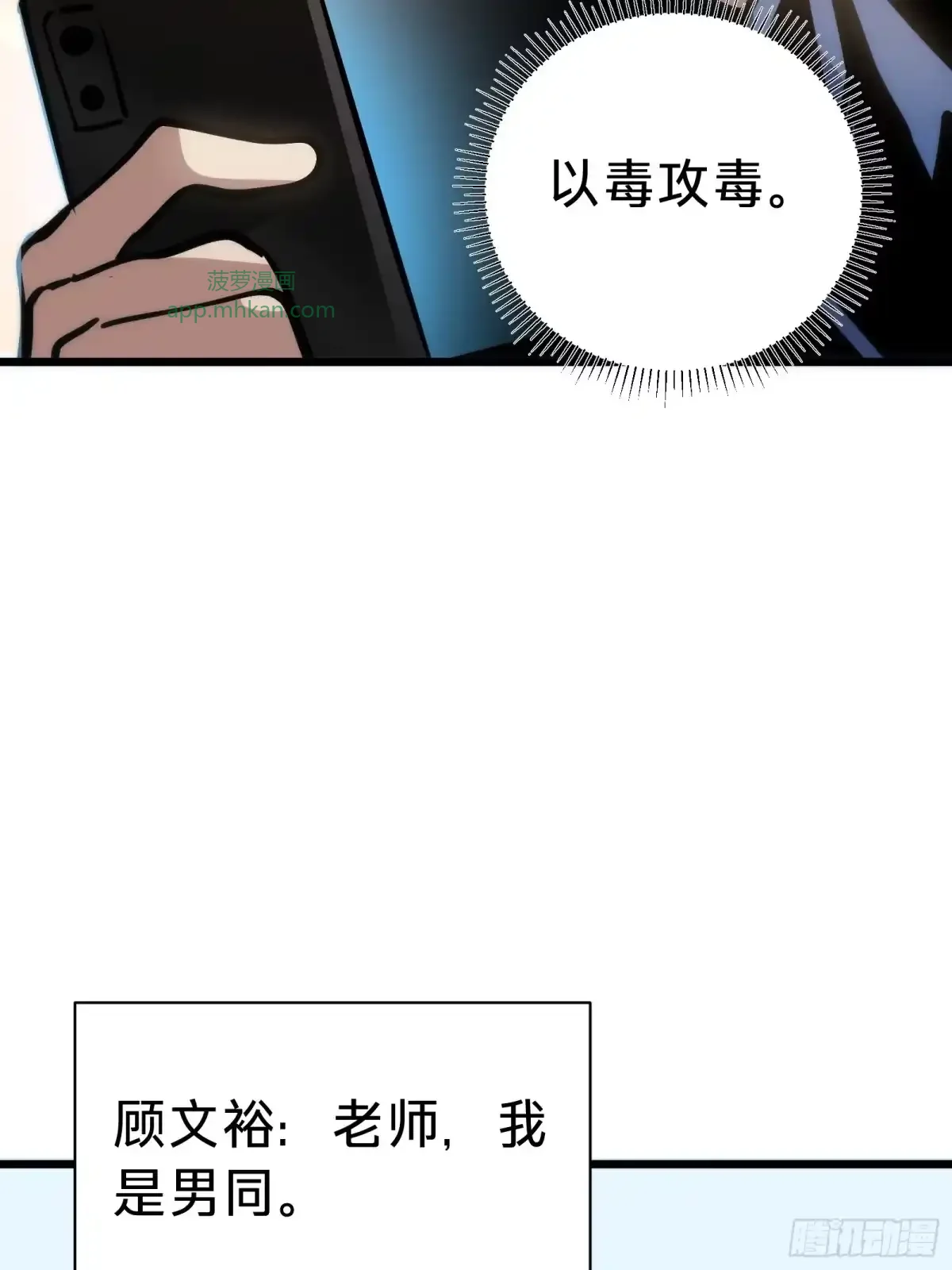第28话  推测 第34页