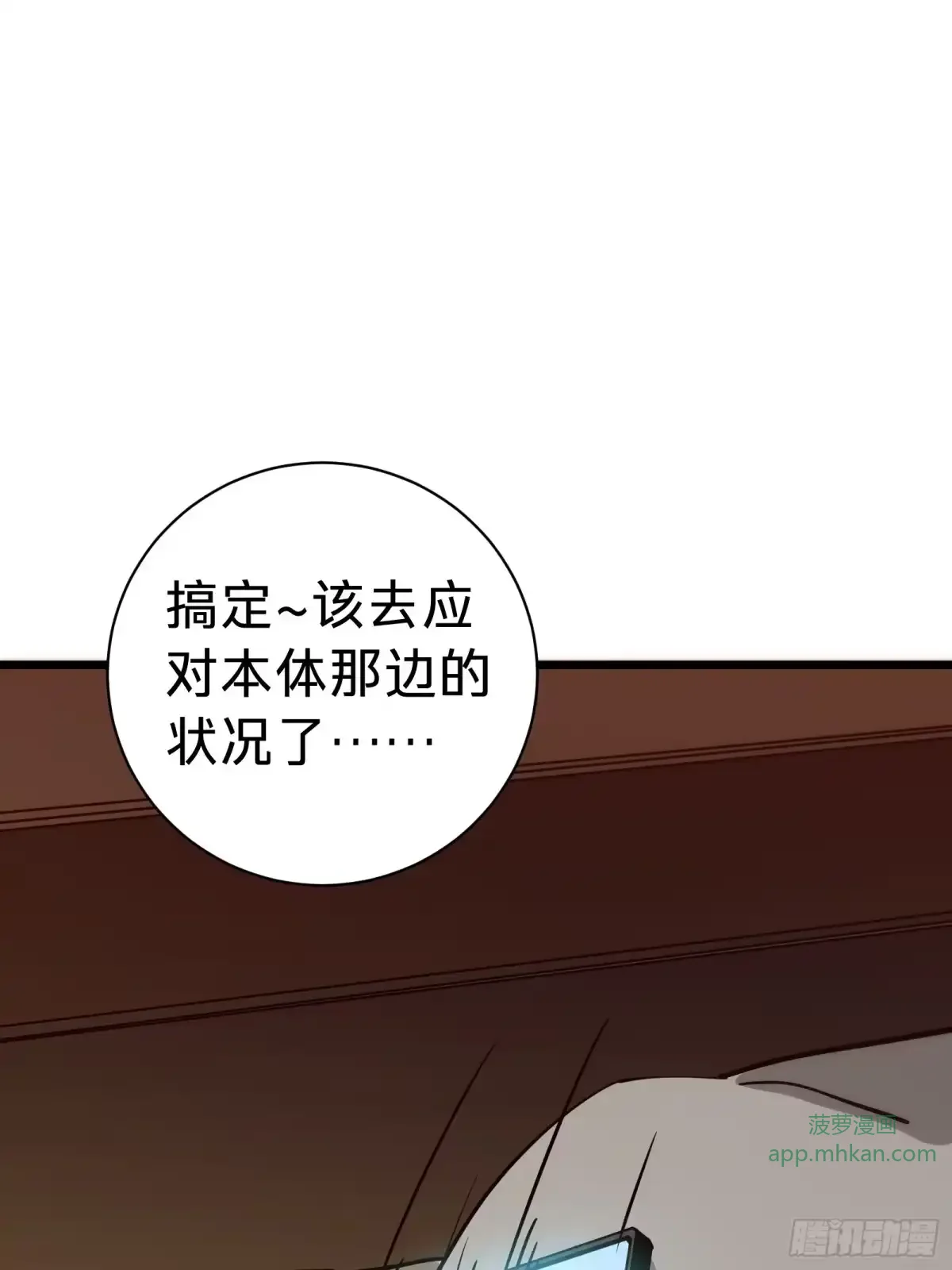 第28话  推测 第36页