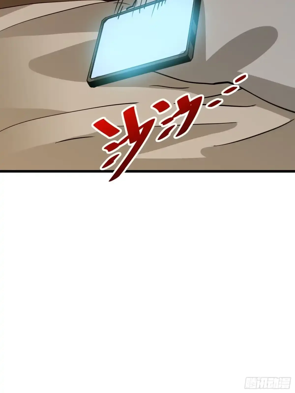 第28话  推测 第37页