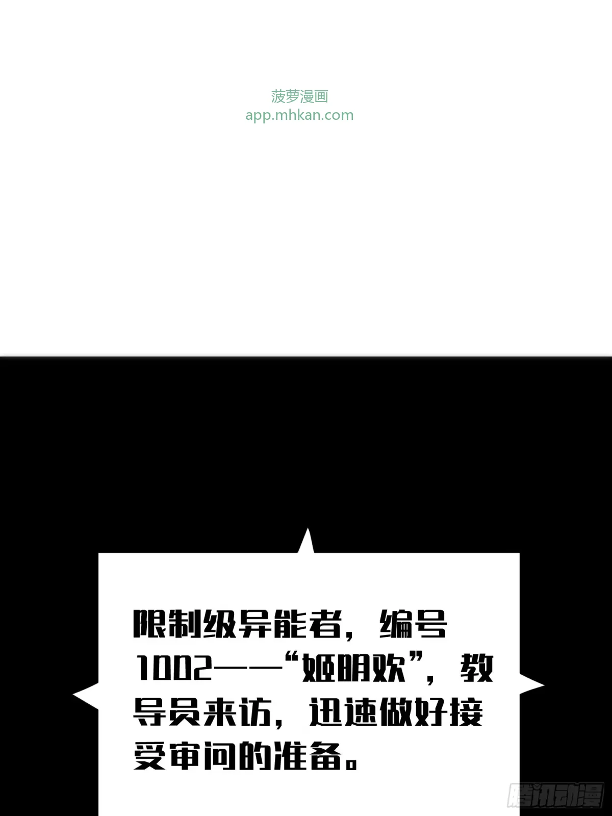 第28话  推测 第38页