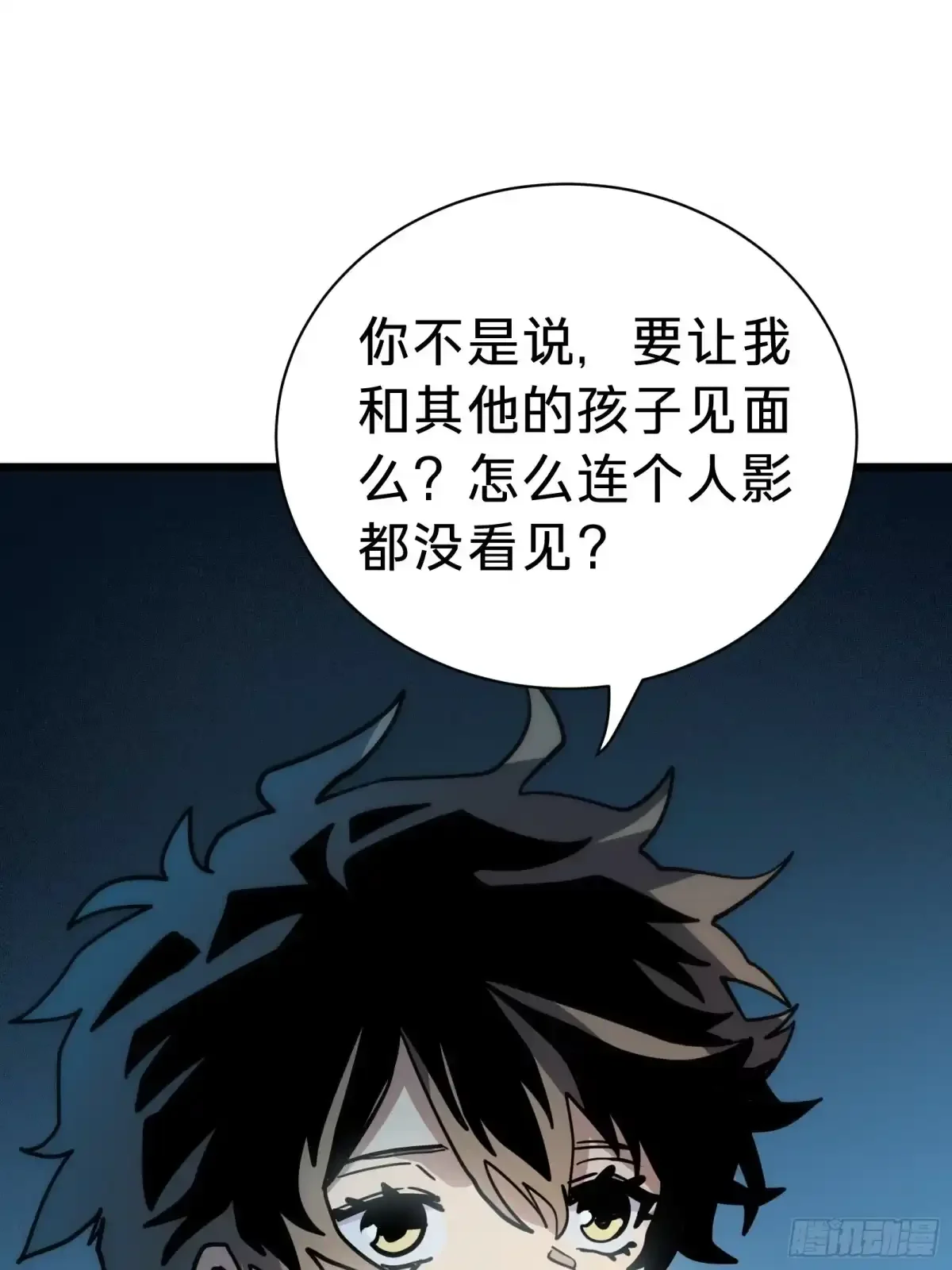 第28话  推测 第40页