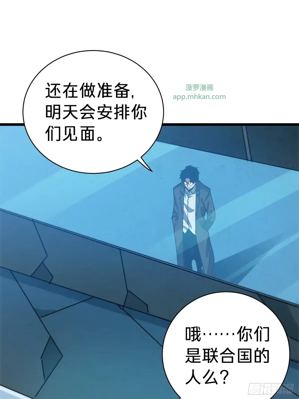 第28话  推测 第43页