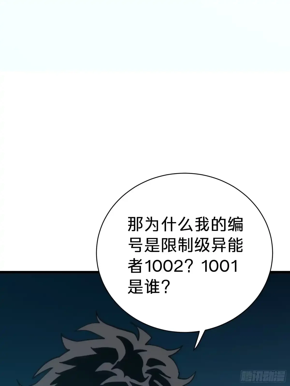 第28话  推测 第46页