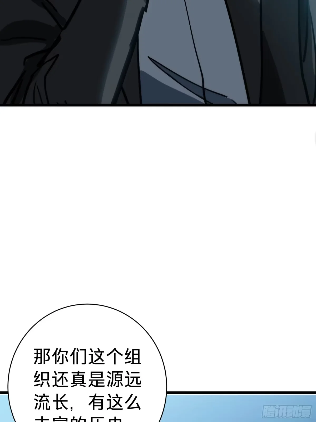 第28话  推测 第50页