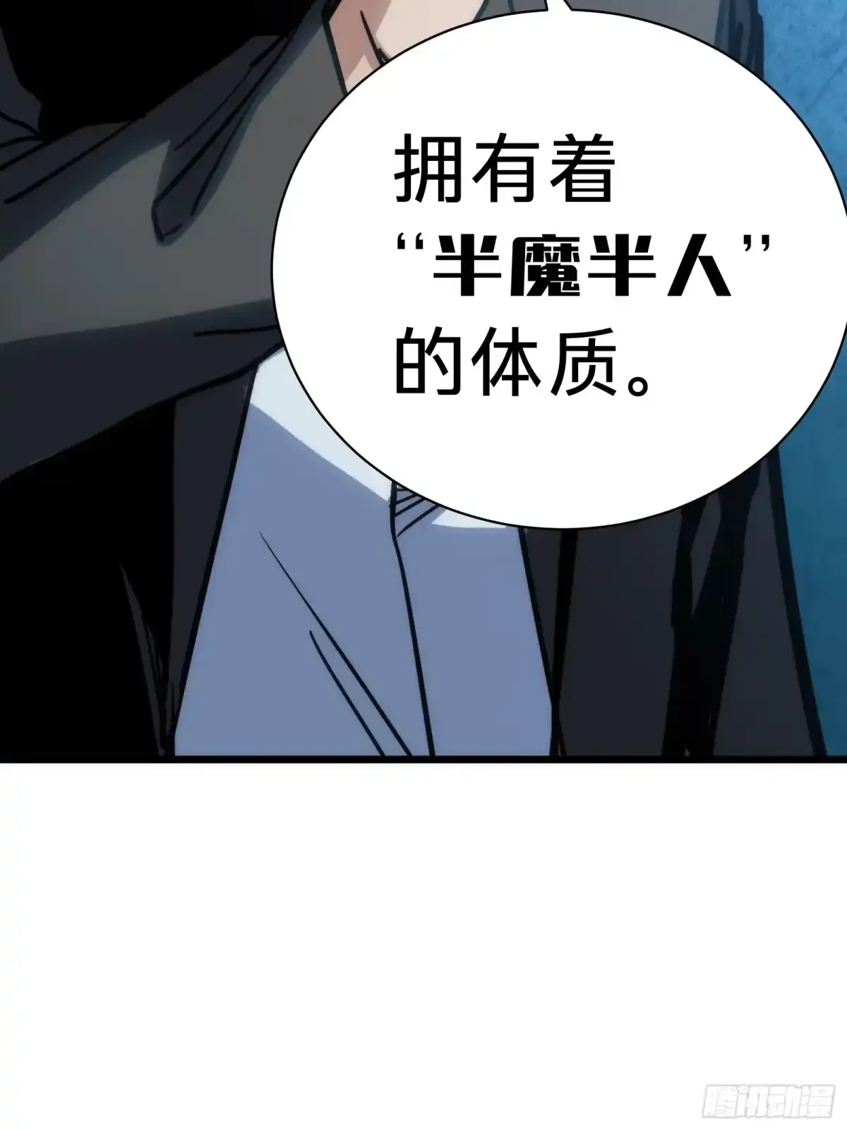 第28话  推测 第54页