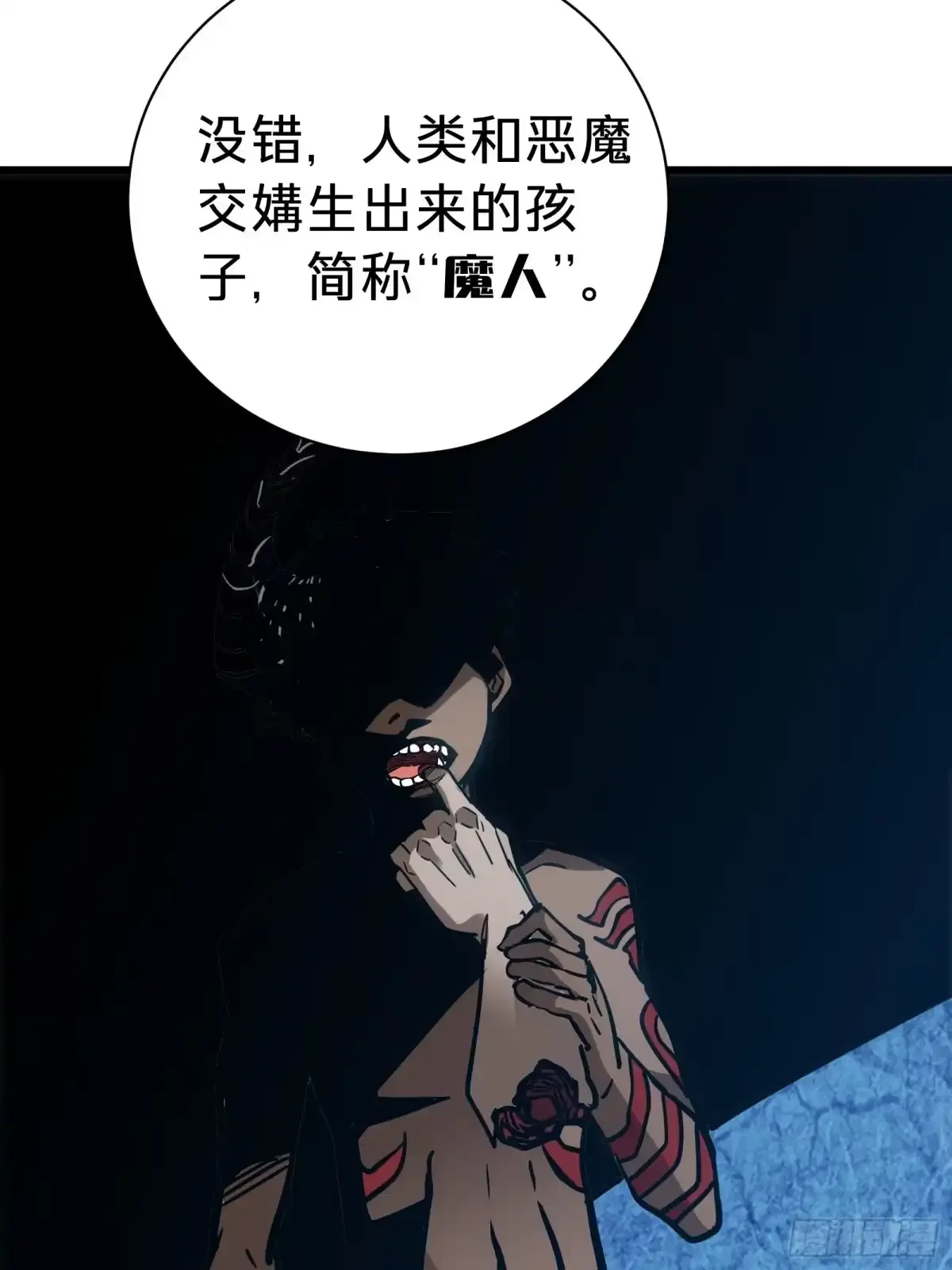 第28话  推测 第57页
