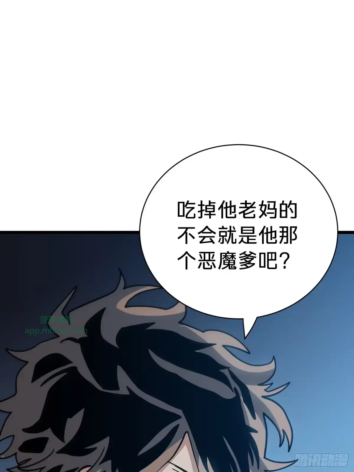 第28话  推测 第59页