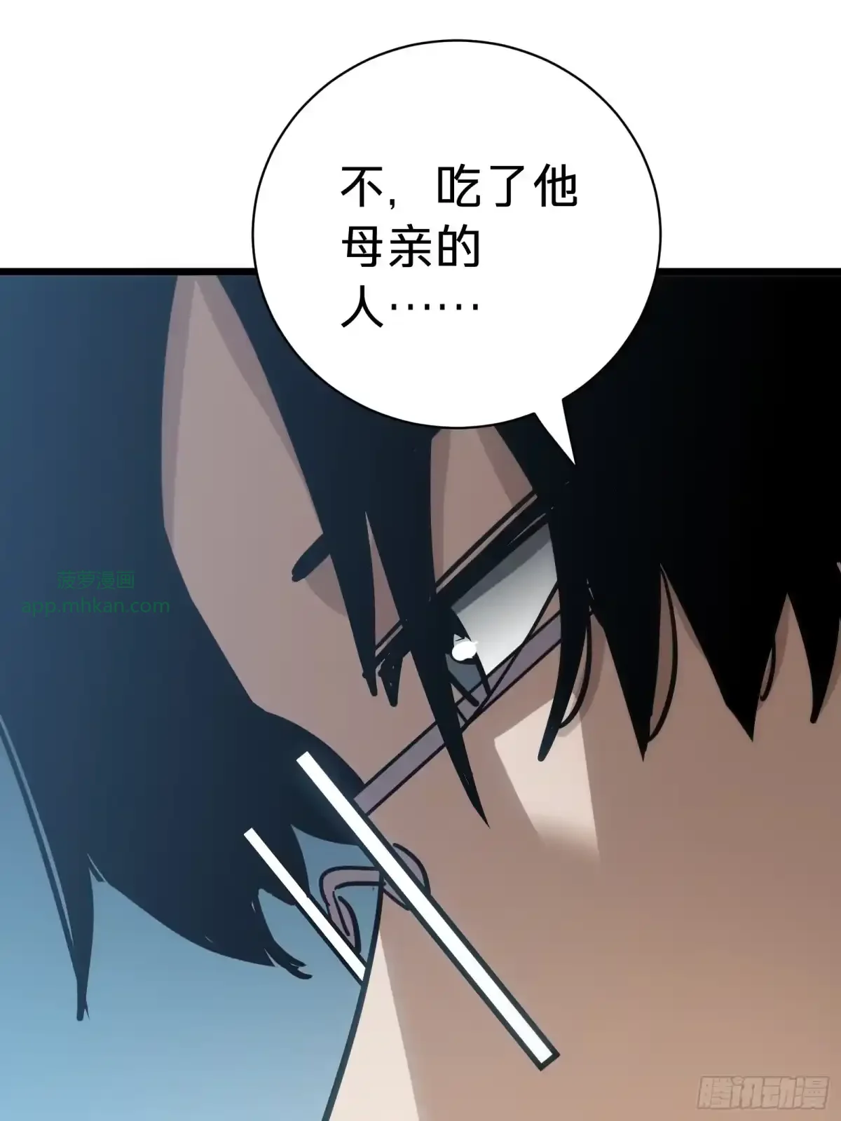 第28话  推测 第61页