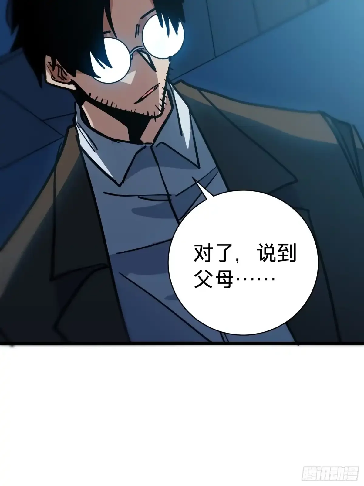 第28话  推测 第66页