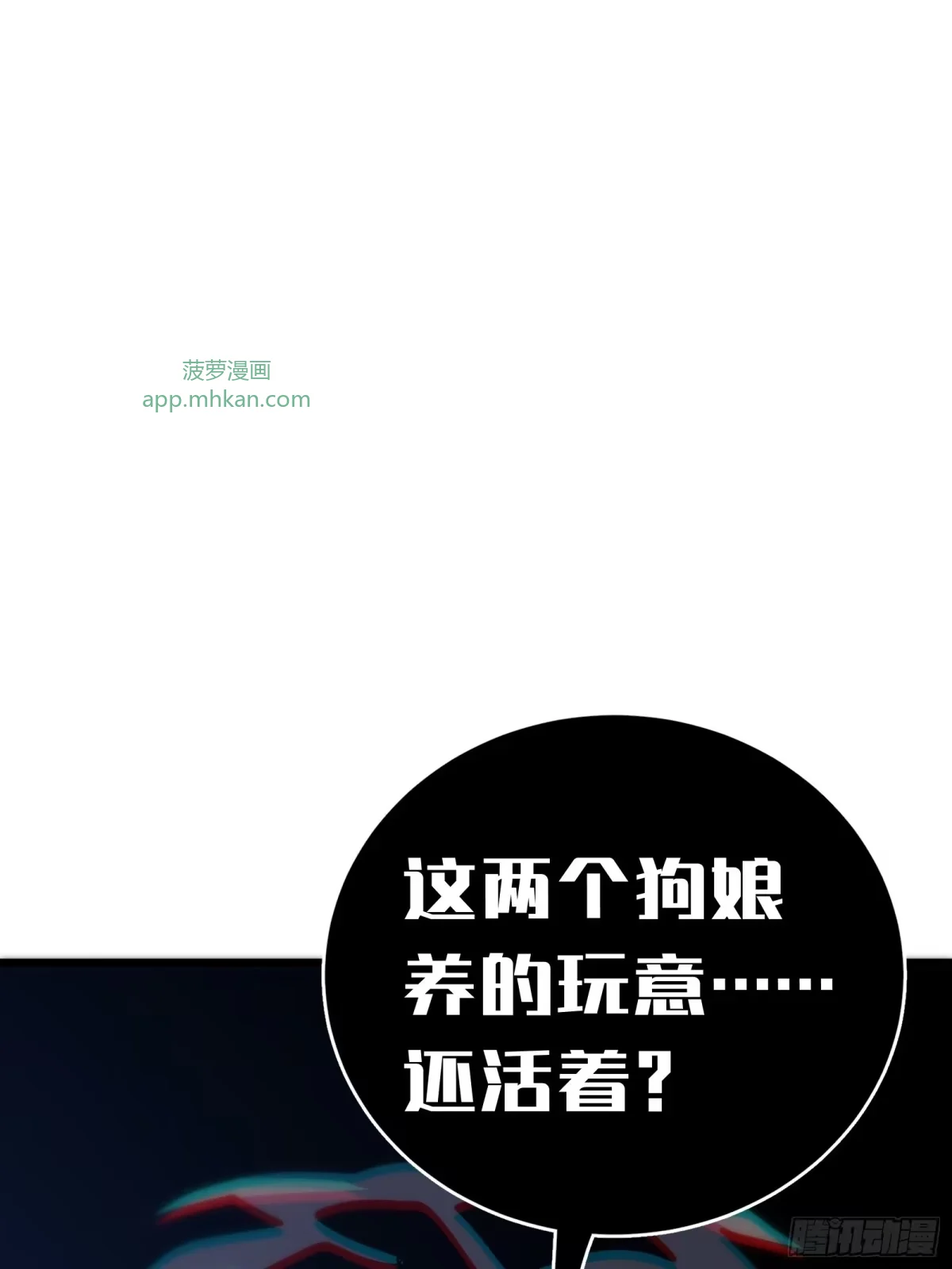第28话  推测 第68页