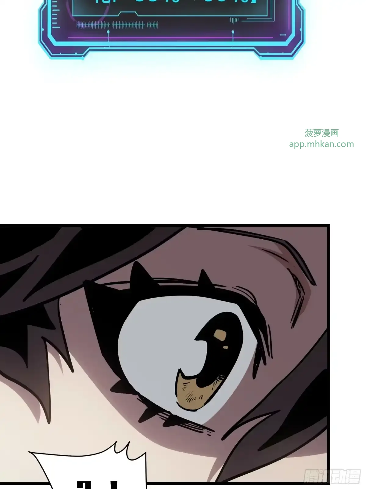 第28话  推测 第75页