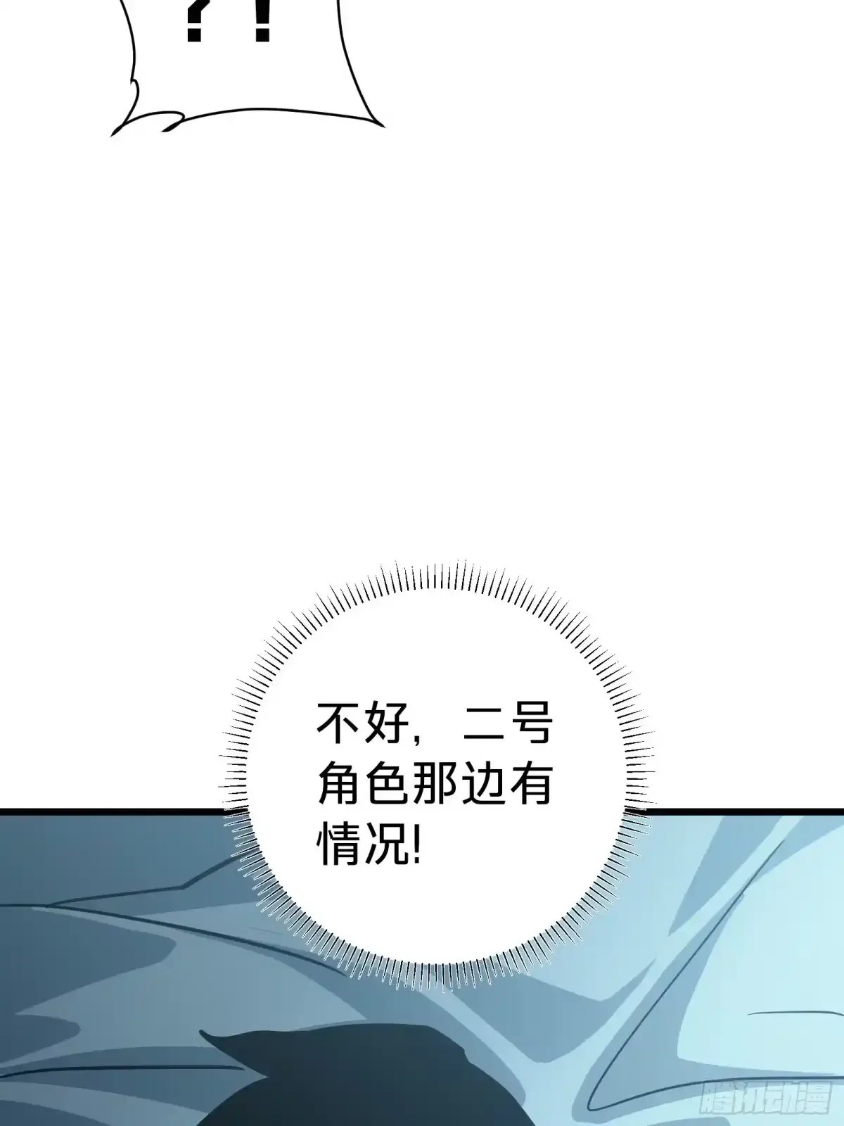 第28话  推测 第76页