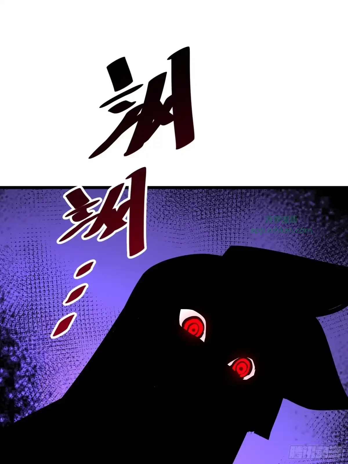 第28话  推测 第78页