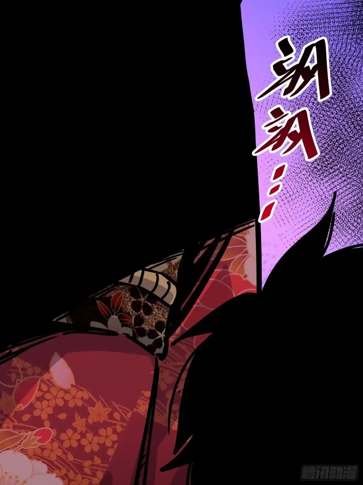第28话  推测 第79页