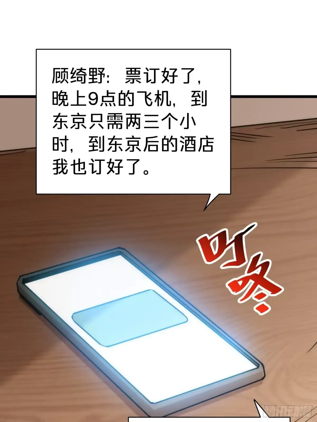 第24话 大盗 第1页