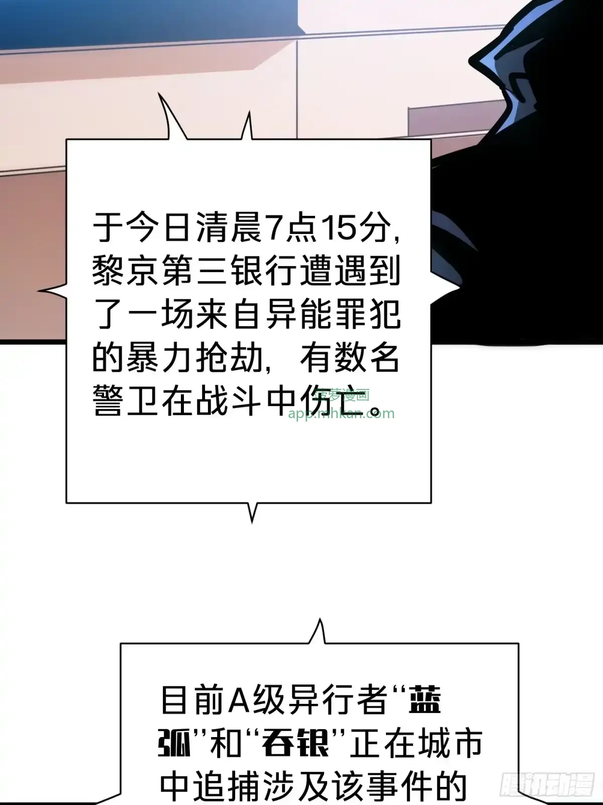 第24话 大盗 第8页