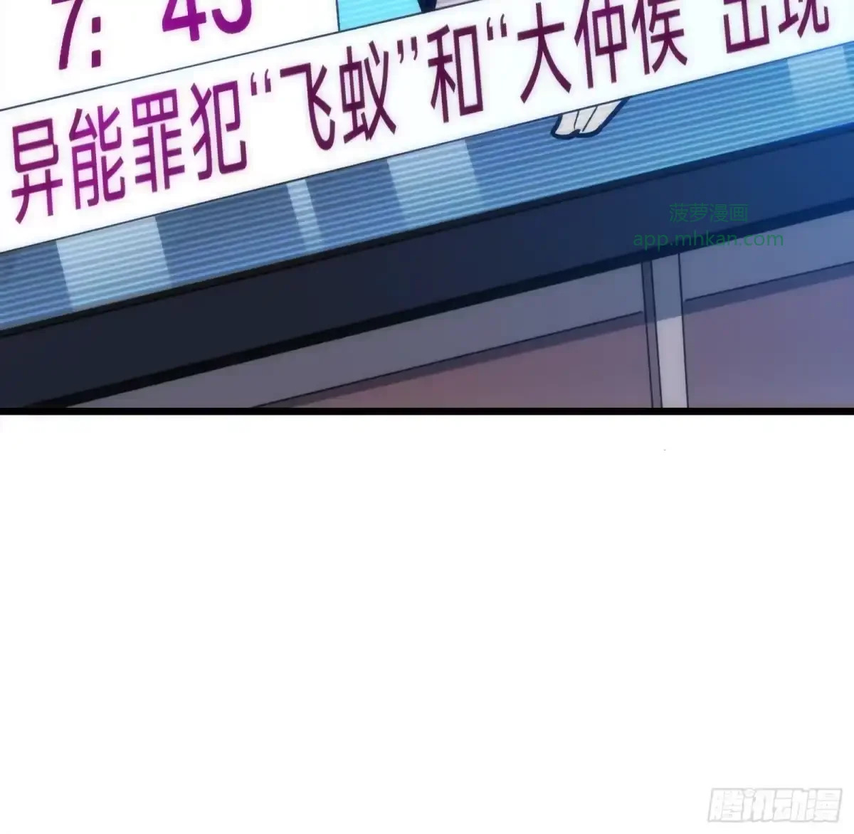 第24话 大盗 第10页