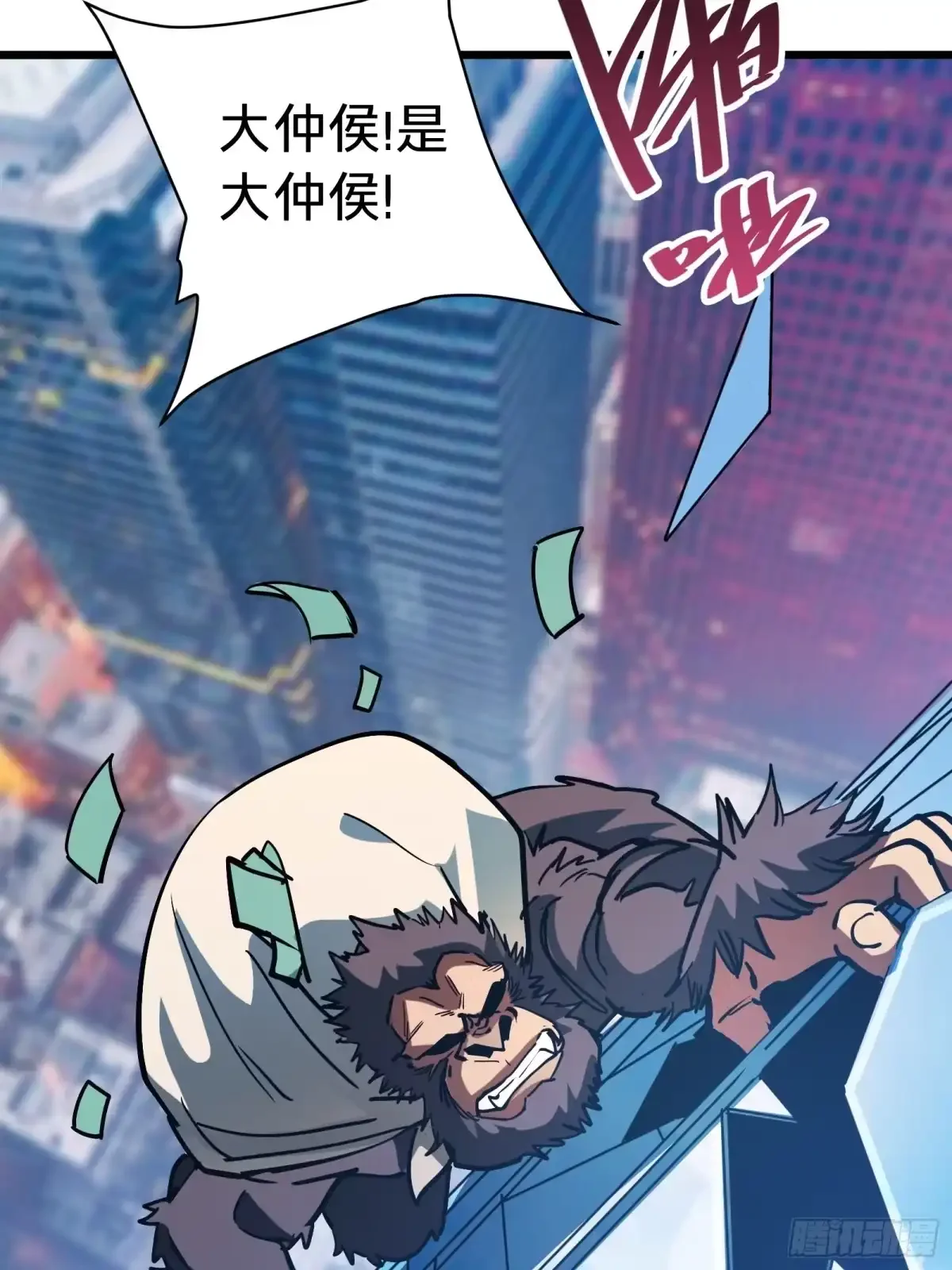 第24话 大盗 第14页