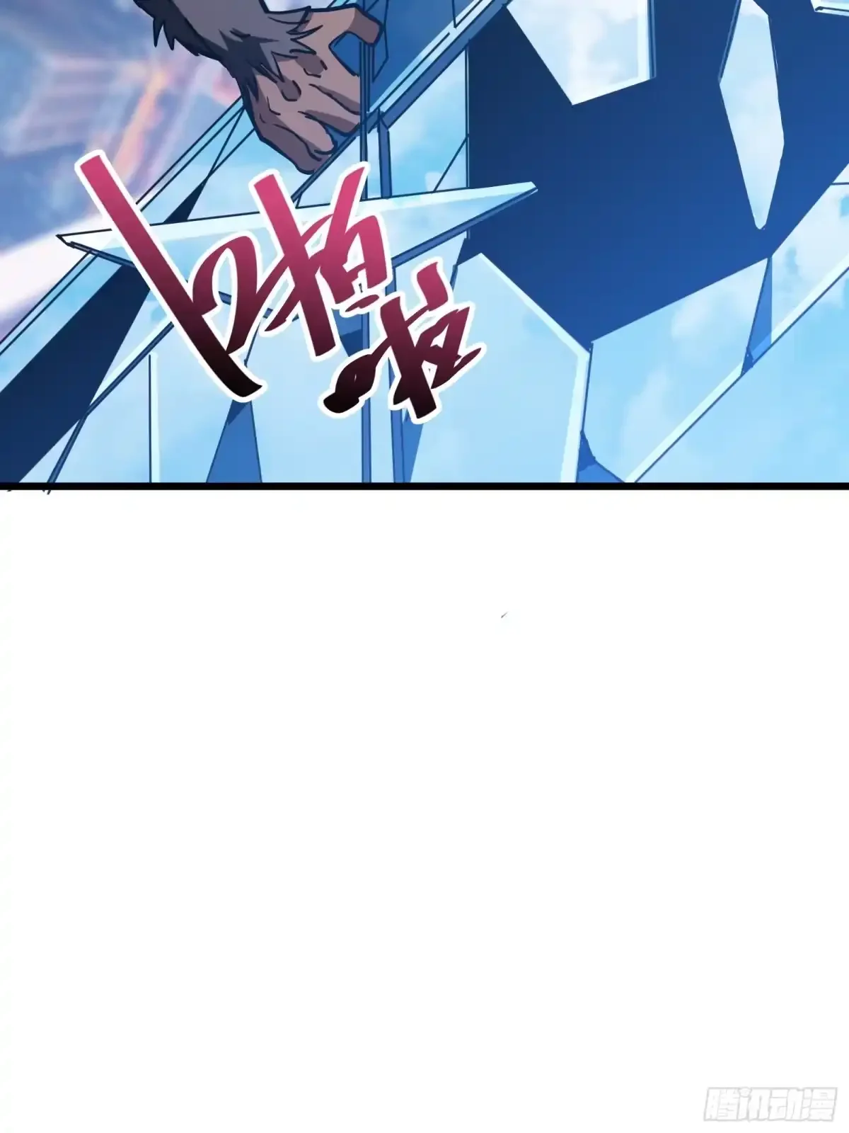 第24话 大盗 第15页