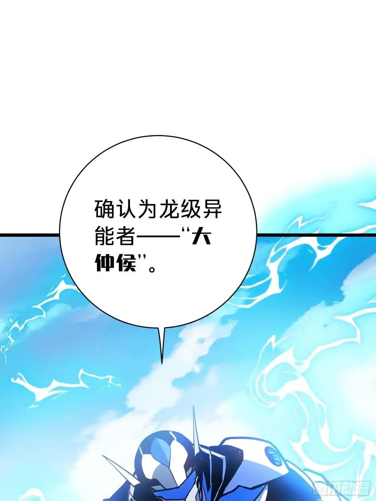 第24话 大盗 第18页