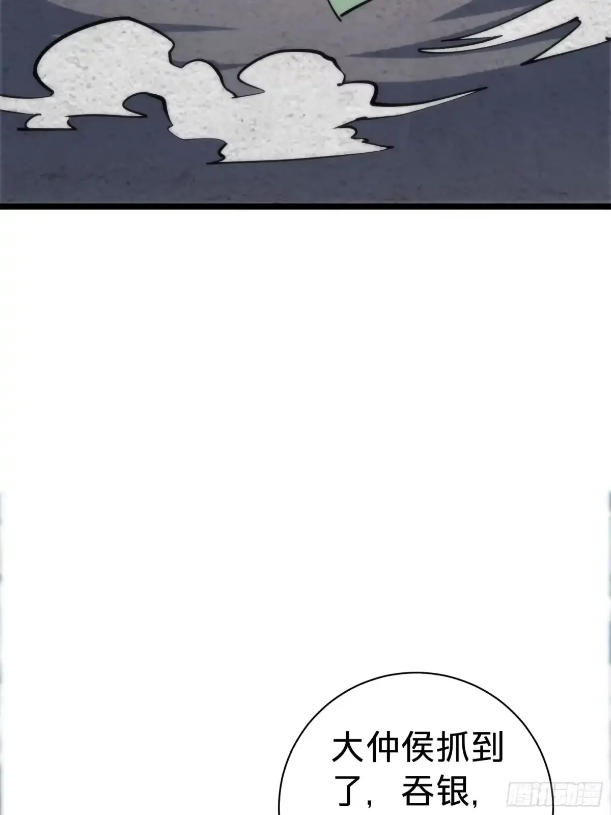 第24话 大盗 第34页