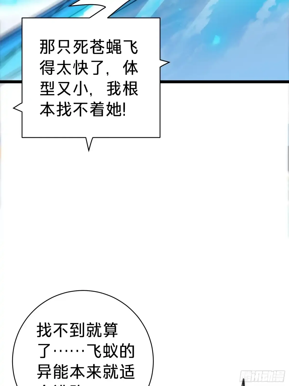 第24话 大盗 第36页