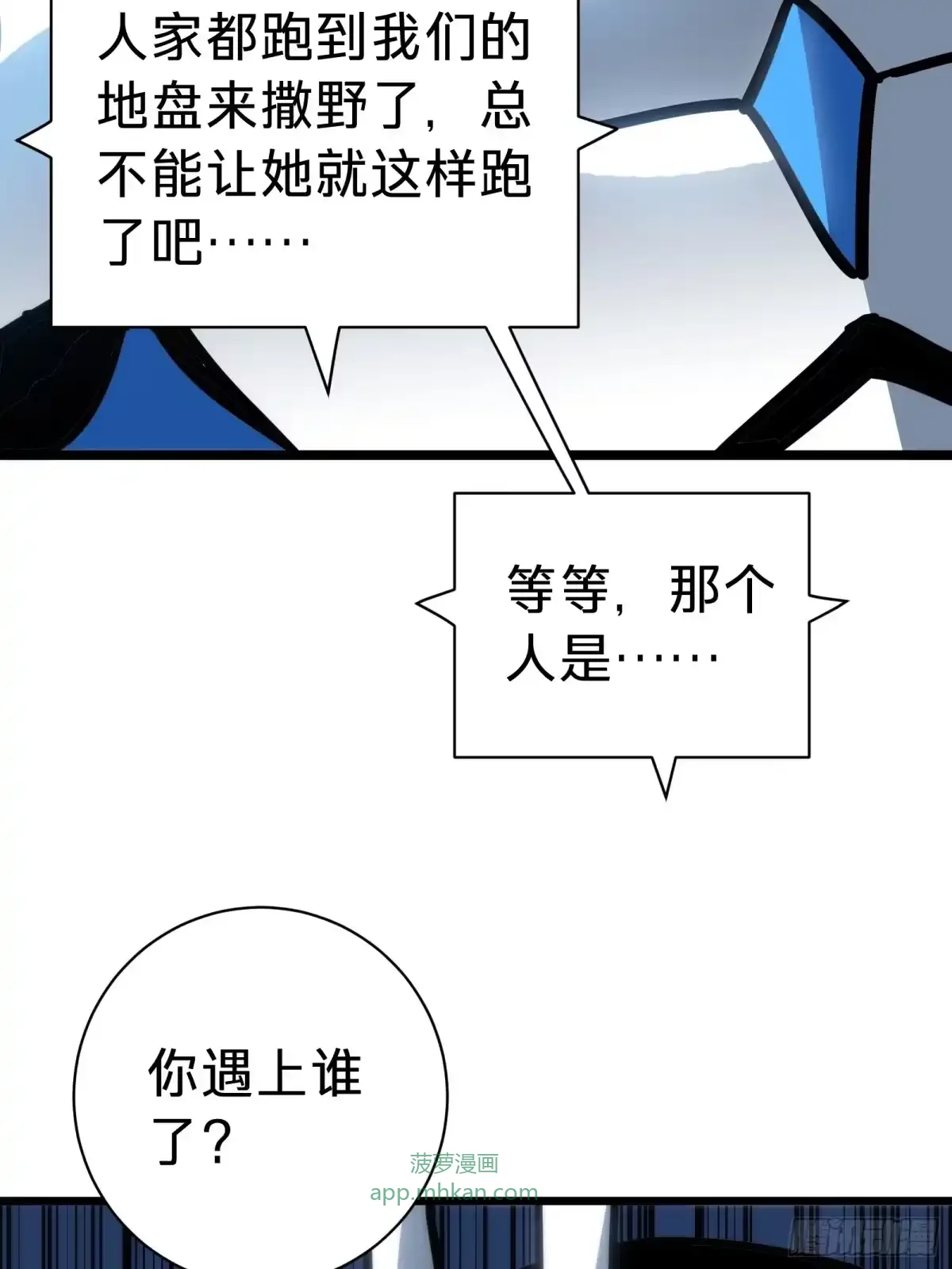 第24话 大盗 第38页