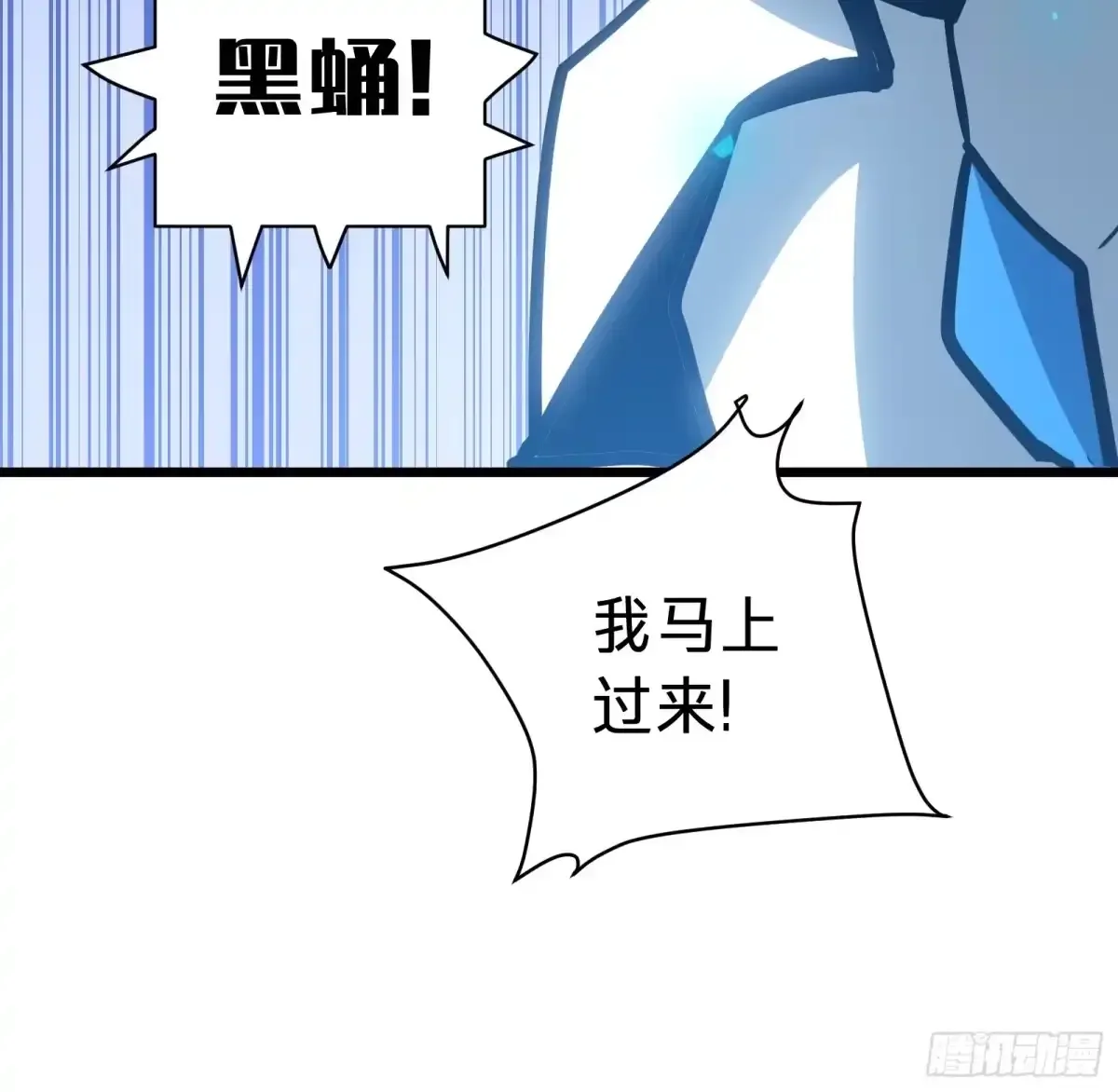 第24话 大盗 第40页