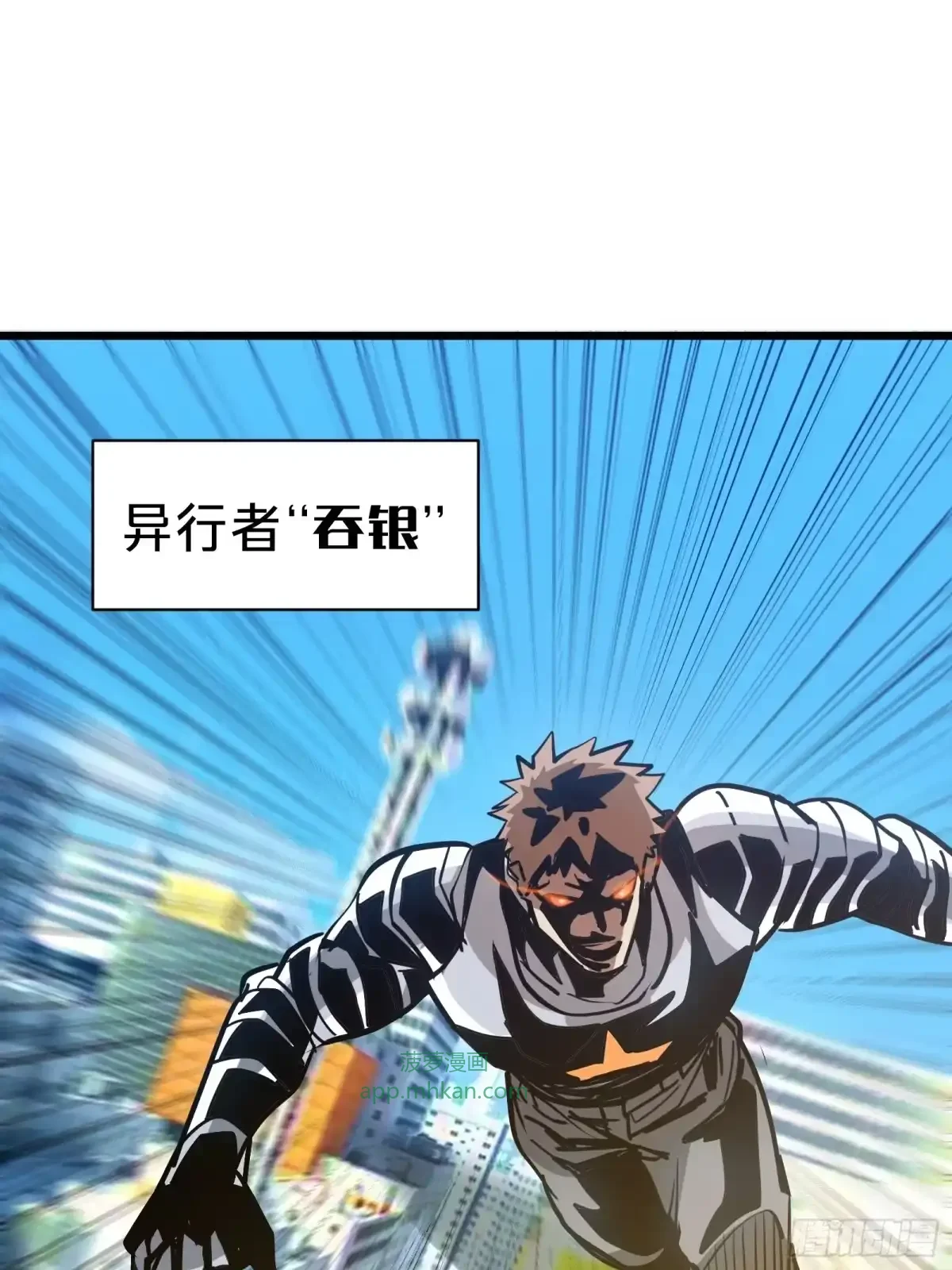 第24话 大盗 第41页