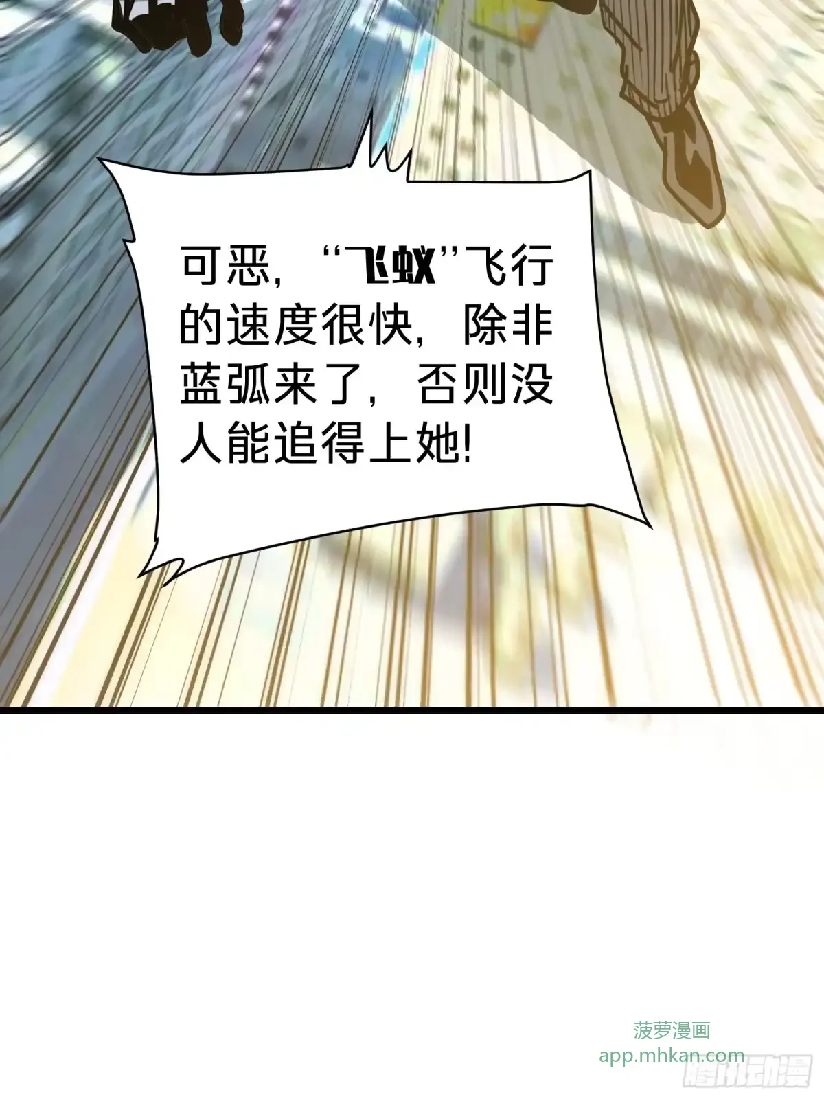 第24话 大盗 第42页