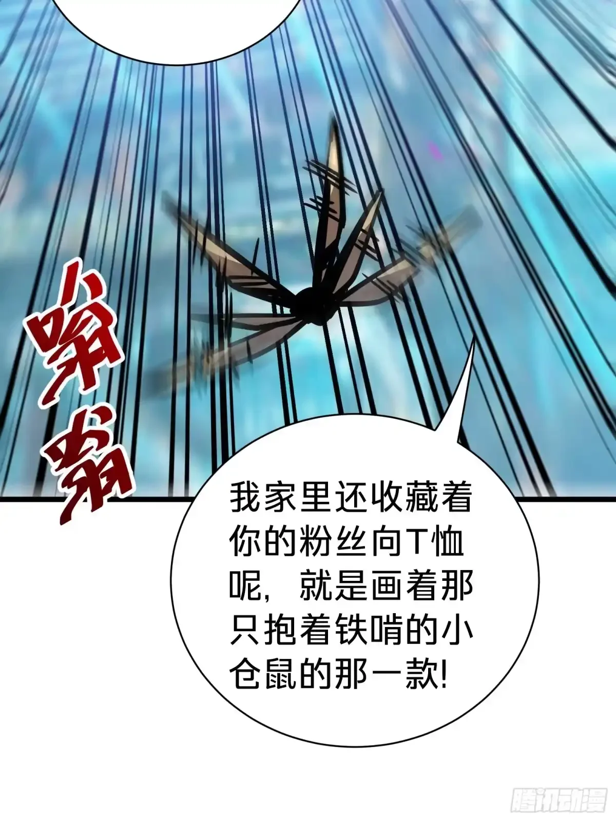 第24话 大盗 第55页