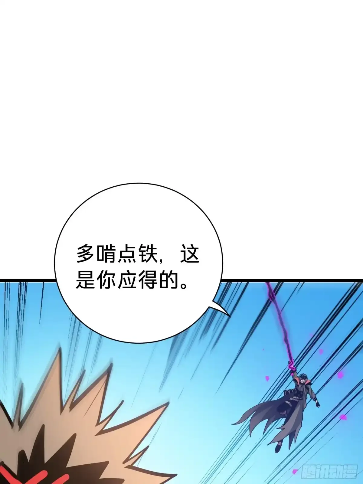 第24话 大盗 第58页
