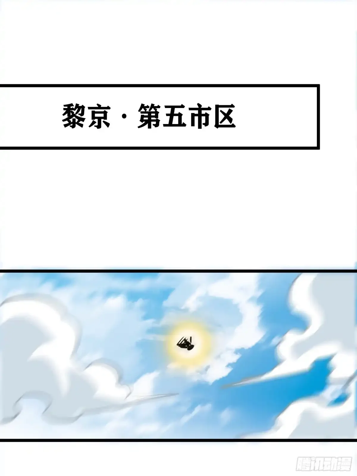 第24话 大盗 第61页