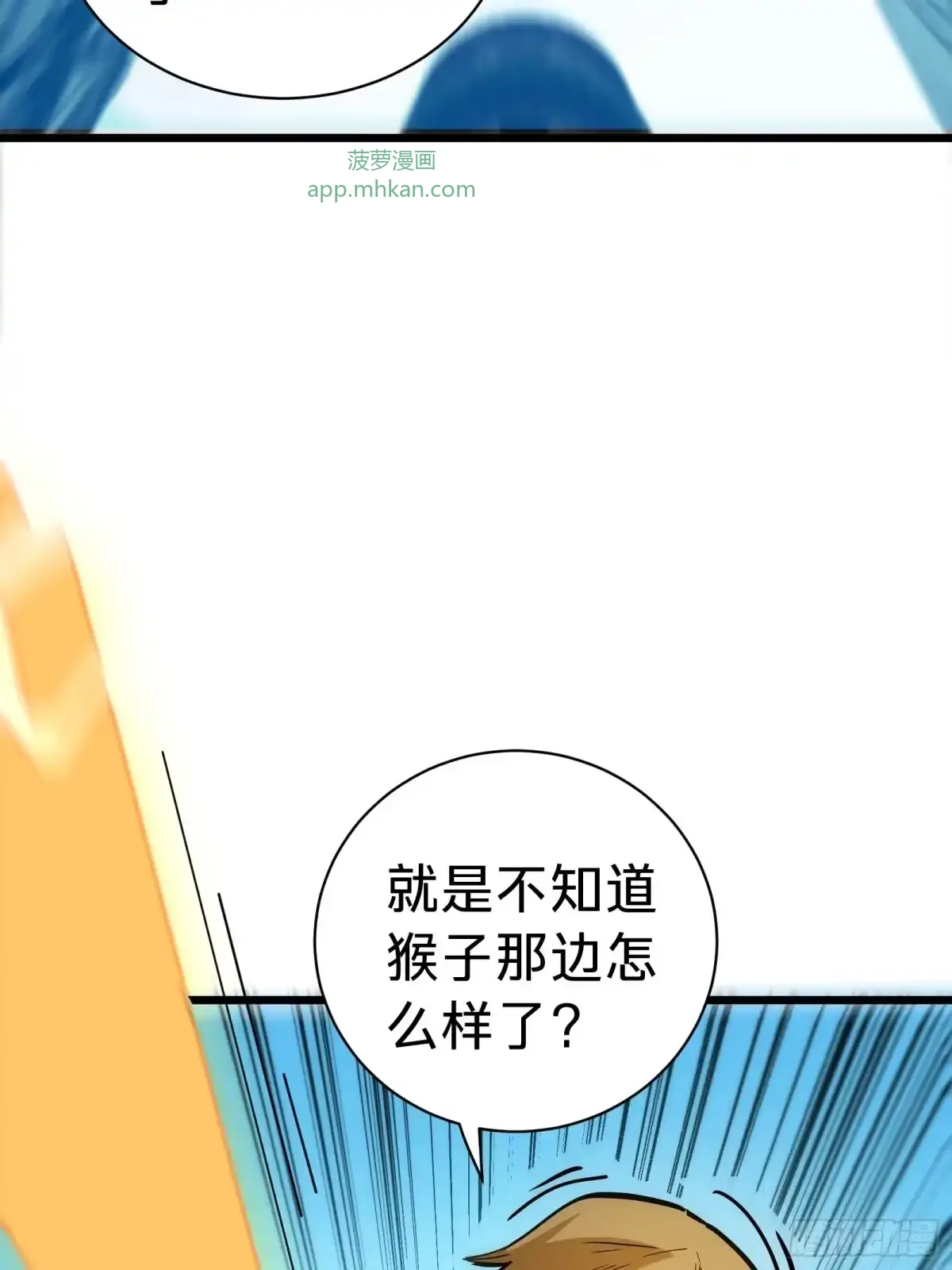 第24话 大盗 第63页