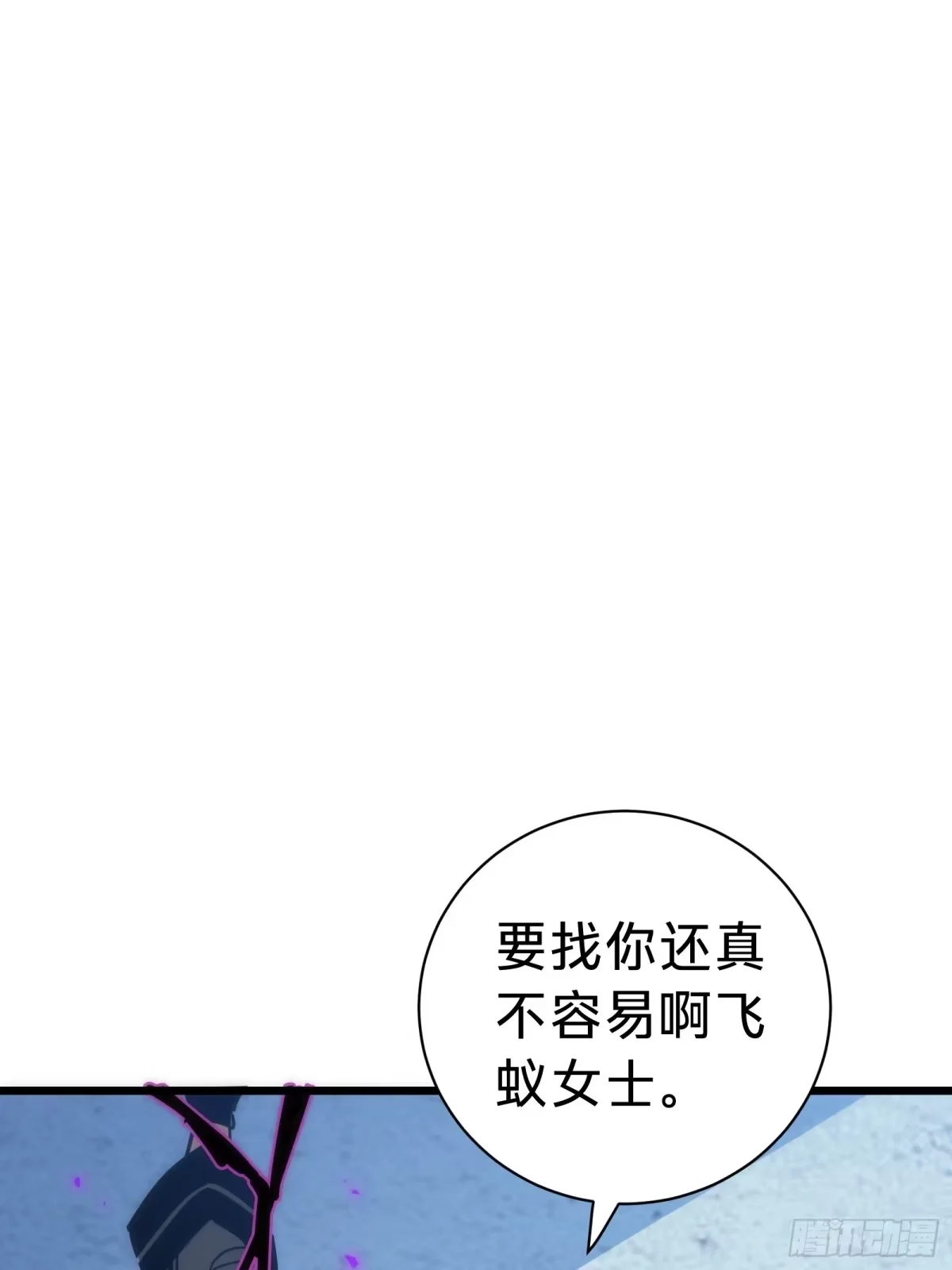第24话 大盗 第73页