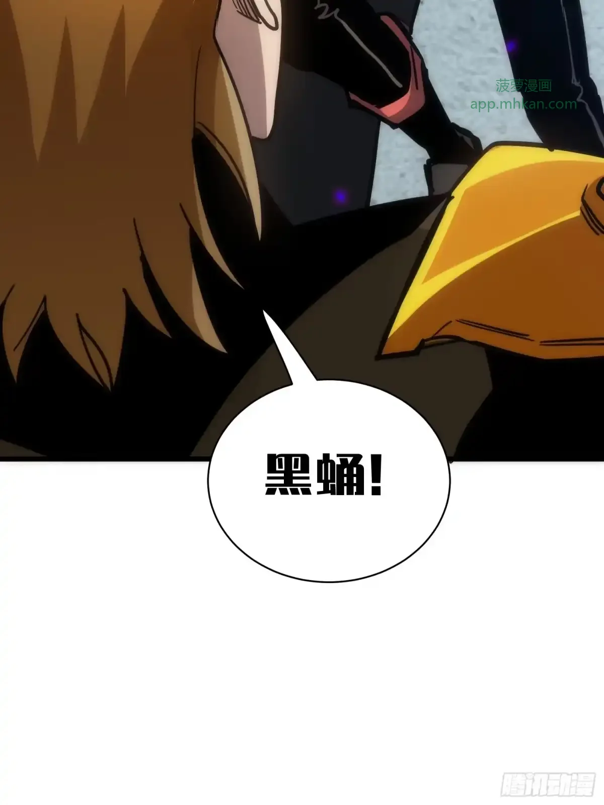 第24话 大盗 第75页